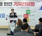 이동환 고양특례시장 “2024년은 ‘고양 재도약’의 여부가 결정되는 중요한 해”