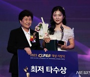 2023 KLPGA 최저 타수왕 수상하는 이예원 프로골퍼