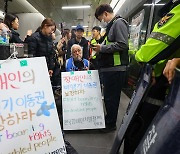 전장연, 두달 만에 지하철 탑승 시위…활동가 1명 체포