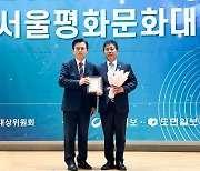 정종문·최영기 경주시의원 '서울평화문화대상' 수상