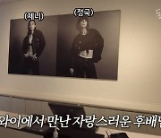 강남, 하와이서 만난 블핑 제니·BTS정국에 깜짝! "M.I.B가 저렇게 될 줄" ('동네친구 강나미')