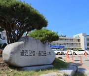 울진군, '2023 자원봉사 평가' 우수상 수상