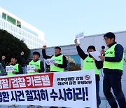 사건 브로커, 전남 함평군 2억원 관급공사 수주 논란