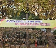 ‘밤낮없이 공차니 좋겠다, 우린 잠 못 자서 죽겠다’… 혐오 시설된 풋살장 [미드나잇 이슈]