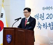 고광효 관세청장, 관세평가분류원 개원 20주년 기념행사 참석