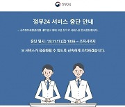 5433억짜리 정보자원관리원, 덩치만 키우다 ‘위기관리 먹통’