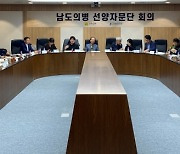 전남도, ‘남도의병 선양자문단’ 운영 성과