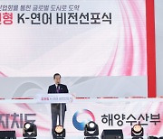 한총리 "K-연어 지원···규제 걷고 R&D 적극 추진"