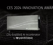 파네시아, CXL AI 가속기로 'CES 2024' 혁신상 수상