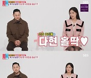 ‘동상이몽2’ 미쓰라진, 아내 위한 특급 요리 준비... ♥권다현 “나보다 더 잘해”