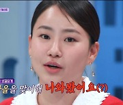 조현아, 스타일리스트에 불만 "왜 유치원생으로 입혔냐"('톡파원25시')