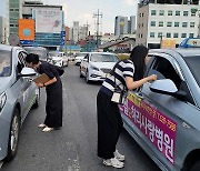 대전시, '빈대 확산'에 택시 방역 강화