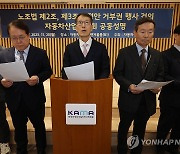 자동차산업연합회, '노란봉투법' 대통령 거부권 행사 건의