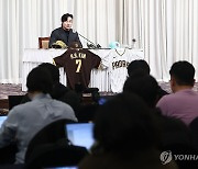 골든글러브 수상 후 기자회견하는 김하성