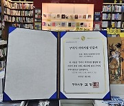 "지역 서점을 문화공간으로"…구미시, '지역 서점 인증제' 도입