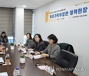 김현숙 장관, 대구해바라기센터 방문