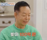 [종합] 임미숙 "♥김학래, 빚만 100억…15년 간 갚아→7년째 각방생활 중" 고백 ('4인용식탁')