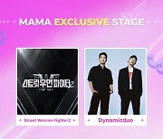 다듀X'스우파2' 콜라보 성사…'마마' 익스클루시브 스테이지