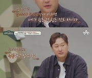 ‘오은영의 금쪽상담소’ 이대호, 알고 보니 강한 척 위해 스스로를 채찍질? “매일 100번 넘게 나한테 욕했어요” 고백