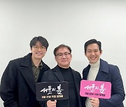 이정재, '서울의 봄' 극찬…"김성수 감독·정우성, 두 분이 또 해냈구나"