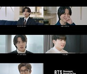 방탄소년단 10주년 다큐멘터리, 12월 20일 디즈니+서 공개