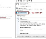 北 해커 김수키, 가상자산까지 노린다…"기관 사칭 메일 주의해야"