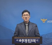 '유령 직원·가짜 휴직'…국가보조금 부정수급한 사업주 등 110명 송치(종합)