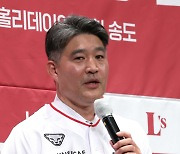 'SSG랜더스 사령탑 첫 발' 이숭용 감독 "성적과 육성 모두 잡겠다"