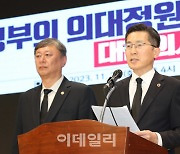 의협 "총파업, 즉시 의료계 뜻 모을 것"…`의대 정원` 강경 투쟁(종합)