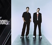 스우파2X다이나믹 듀오, '2023 MAMA'서 '스모크' 컬래버 성사