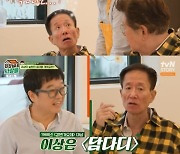 이상우 "계약금 천만 원에 가수 데뷔…등록금 70만 원 시절" [RE:TV]