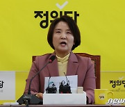 모두발언하는 이은주 원내수석부대표