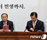 국힘 "상임위 11개 중 6개 민주 일방통과…이재명 하명예산 변질"