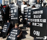 '성평등 예산 삭감 철회'