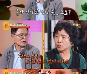 67세 동갑 소개팅…"만남 5분만에 벌써 같이 살 집 얘기" 광속 핑크빛