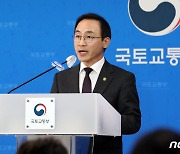 국토부, 2024년 부동산 공시가격 현실화율 발표