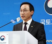 국토부,  2024년 부동산 공시가격 현실화율 발표