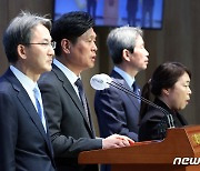 R&D 예산안 관련 기자회견하는 더불어민주당 과방위