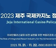 "제주 제2공항 계기 중문에 복합리조트 검토해야"