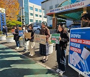 경남 환경단체 "환경부, 일회용품 규제 철회 규탄…원안 시행해야"