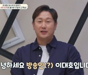 이대호, 15㎏ 감량 근황 공개…"은퇴 후 너무 많이 쪄서"