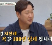 이대호 "매일 내게 100번 넘게 욕했다"…혹독한 자기비판 고백