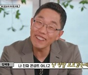 김제동, '3대 측정' 질문에 당황…"콘셉트 아니라 진짜 몰라"