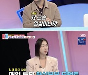 '동상이몽2' 김구라, 미쓰라진에 "좀 빨리 걸어야겠다는 생각은 안 하냐?"