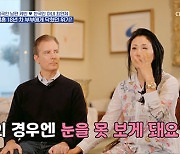 '선우용여 딸' 최연제 "美남편, 뇌 수술 후 시력 상실 위기"(사랑은2)[SC리뷰]