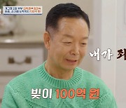 임미숙 "♥김학래 보증·사기·도박 빚 100억...공황장애로 방송 포기" ('4인용 식탁')[SC리뷰]