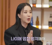 엄정화 "데뷔초 30살 넘으면 춤추지 말라고 해, 매 순간 끝인가 싶었다" ('슈취타')[종합]