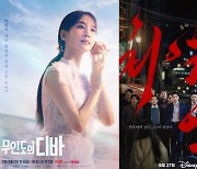 '무인도의 디바' 글로벌 5위..'경성크리처'가 인기 이어간다