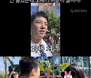 이상화, 강남♥에 "뒤끝 있어!"…하와이 여행 중 부부싸움→화해 거부 ('강나미')