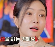 박지민 아나운서 "전 남친, 차안에서 다투다 도로에서 역주행"'경악'('내편하자2')